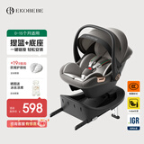 怡戈（Ekobebe）新生婴儿0-15个月提篮式安全座椅汽车用便携车载底座款幻影灰