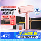 松下（Panasonic） 电吹风机全新吹护系列 纳诺怡护发 高速吹护机 润护家用电吹风筒WNA0H 生日礼物送女友 EH-NX70 【高速吹护机】锦鲤色