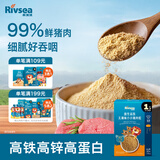 禾泱泱原生高铁无调味小小猪肉松32g高铁高锌高蛋白宝宝辅食拌面条米粉