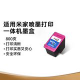 彩格001墨盒适用小米打印机墨盒 适用小米墨盒 适用小米米家喷墨打印一体机墨盒 彩色墨盒可加墨水 E畅印系列