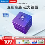 GAN魔方镜面磁力儿童益智玩具异形多变办公室解压生日礼物紫色UV版