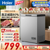 海尔（Haier）大海鲸系列100L小冰箱冰柜小型家用小冰柜冷柜冷冻冷藏一级能效减霜大容量PCM内胆BC/BD-100GHPSKD