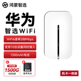华为鸿蒙智选随身wifi可移动无线随行wifi6免插卡无线上网宝4g路由器5全国通用流量2026款MT33 26款新品白【三网切换】晒单送备用电池 移动套餐 不限速不虚标