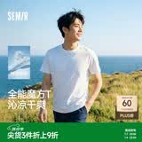 森马【速干凉感】短袖T恤男夏季26新款白色打底衫抑菌上衣t恤男女同款