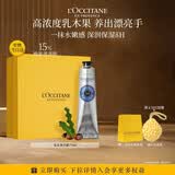 欧舒丹护手霜礼盒乳木果75ml滋润香氛七夕情人节礼物生日送男女友伴手礼