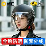 新日3C国标认证摩托电动车头盔男女四季通用骑行电瓶车半盔安全帽 混沌黑【高清长镜】 3C新国标A类