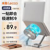 来酷（Lecoo）联想笔记本电脑支架散热架磁吸散热风扇 360°旋转无级升降悬停 适用拯救者斗战者游戏本LS103