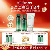 悦诗风吟（innisfree）绿茶透明质酸水光精华水乳洁面160ml+100ml+150g