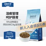 伯纳天纯狗粮专供款宠物狗粮鸡肉樱桃小型犬全价成年犬粮 2kg/4斤