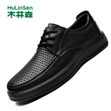 木林森牛皮男鞋商务休闲软底爸爸鞋冲孔透气凉皮鞋子男 M9011023S