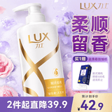 力士（LUX）玻尿酸赋活炫亮强韧洗发水750g水光瓶 留香洗发露