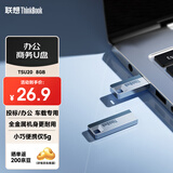 ThinkPad联想ThinkBook 8GB USB2.0 U盘 电脑u盘办公学习商务多功能大容量优盘车载U盘TSU20