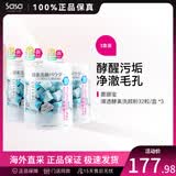 嘉娜宝水之璨酵素洗颜粉 便携温和清洁毛孔保湿控油 生日礼物送女友 新版酵素粉 0.4g *32粒/盒*3