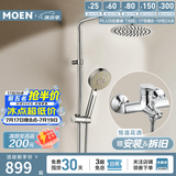 摩恩（MOEN）淋浴花洒套装多功能手持增压花洒喷头淋雨器家用花洒 增压花洒+200mm不锈钢顶喷