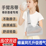 诺必行儿童手臂骨折吊带锁骨骨折固定护具挂脖绷带固定带打石膏托护具