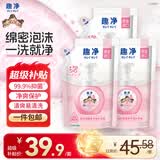 狮王（Lion）趣净泡沫抑菌洗手液纯净爽肤香200ml*3绵密泡沫儿童全家进口植萃