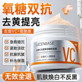 透真左旋VC睡眠面膜免洗焕白补水淡斑去黄抗皱紧致抗衰晒后修护面膜霜