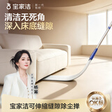 宝家洁【杨幂同款】除尘掸可伸缩床底衣柜底桌子底清扫除尘扫灰缝隙
