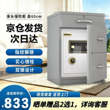 鹿匠（LUJIANG）保险柜家用床头柜保险柜智能全钢防盗保管箱双锁设计指纹密码隐形家用保险箱 高60cm/宽39cm 灰色