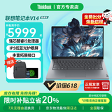 ThinkPad联想ThinkBook14+ 2026补贴20%酷睿版全能本 高性能商务办公轻薄本大学生游戏AI编程便携手提电脑 “热销”i5-13420H16G1TB固态定制V14 IPS低蓝光护眼