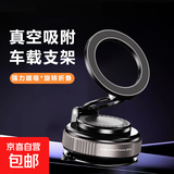 真空吸盘磁吸手机支架多功能车载中控台防抖导航车内专用 升级圆环款BM-26031黑色/送引磁环