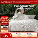 水星家纺蚕丝被100%柞蚕丝冬被子冬季子母被二合一被芯220×240cm约10.3斤