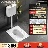 九牧（JOMOO）蹲便器 双档节水水箱抗污蹲便器 防臭劲冲自洁蹲便器套装 套装1-【静音水箱+前排带弯】