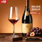 青苹果钢化玻璃红酒杯400ml*6只 坚固耐摔玻璃高脚杯洋酒杯红白葡萄酒杯