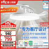雷士（NVC）枕边风扇灯吊扇照明卧室客厅大餐厅智控1级能效48寸100瓦包安装