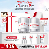 薇诺娜【余景天同款】光透皙白日霜晚霜美白套装乳液面霜
