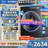 美的（Midea）滚筒洗衣机全自动国家补贴 10/12公斤大容量单洗/洗烘一体机 元气2.0 一级能效变频节能 以旧换新 【10KG非烘干L5】无孔内筒+羊毛绿标 滚筒单洗