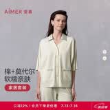 爱慕逸家春夏短袖八分裤套装睡衣家居服简约舒适