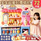 活石冰淇淋玩具女孩冰激凌机6-10生日礼物儿童玩具3岁男孩生日礼物 【升级款】创意雪糕店DIY彩泥72件套（36泥） 男孩礼物生日礼物雪糕店8-12岁2026火的玩具
