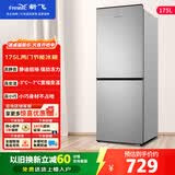 新飞 （Frestec）175升冰箱双开门两门小型冰箱出租房冷藏冷冻二门冰箱家用宿舍租房省电小冰箱BCD-175K2CT