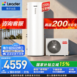 海尔（Haier）出品统帅空气能热水器200升电辅变频一级能效家用空气源热泵热水器 国家补贴PF7