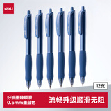 得力（deli）开学必备用品臻顺滑按动办公中性笔0.5mm子弹头 学生办公用品墨蓝12支/盒 S60高考考试