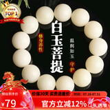 石玥珠宝18mm缅料白玉菩提根木手串把件莲花文玩佛念珠转运手链男女士款 