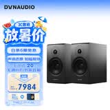 丹拿（DYNAUDIO）意境系列  Emit 20 HiFi无源书架音响发烧音箱 木质 2.0声道 哑光黑 一对世界杯