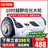 领奥电动平衡车儿童6-12岁两轮10岁到15岁智能双轮体感车3-6岁以上平行车8-12岁2026新款电动扭扭车 10吋炫光高配版白【平衡防抖+炫彩发光轮/蓝牙/夜灯】