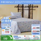 水星家纺床单纯棉100%全棉单件A类床罩床上用品加大双人被单230x245