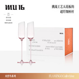 MU16【会员免费刻字】新婚礼物红酒杯高脚杯水晶玻璃杯葡萄酒具套装 长笛对杯 140ml 2只
