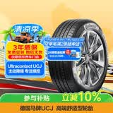马牌（Continental）汽车轮胎 185/60R15 84H UCJ 适配大众桑塔纳/捷达本田飞度