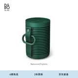 B&OBeosound Explore无线蓝牙音箱便携式b&o音响迷你防水运动随身音响 绿色 节日礼物【龚俊代言】