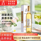 莫高（MOGAO）冰酒果酒 甜白葡萄酒 长相守甜酒微醺 500ml*1单支装