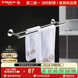 欧琳（OULIN）毛巾架 不锈钢浴室挂件 卫浴五金挂件 毛巾杆卫生间挂件 置物架 双杆毛巾架