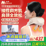 妙界R3至尊版颈椎按摩器肩颈按摩仪按摩披肩热敷颈部斜方肌腰背腿部按摩实用送父母生日礼物男女 金