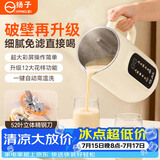 扬子破壁机全自动免煮家用多功能自清洁豆浆机1.8L大容量3-4人2026新款五谷杂粮静音免滤榨汁机SHJ-003