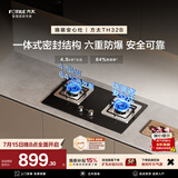 方太燃气灶TH32B煤气灶双灶猛火 家用厨房灶具  可调节底盘 换装优选 天然气燃气灶双灶台 4.5火力液化气 【新品】大火力换装灶