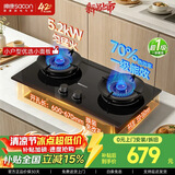 帅康（Sacon）5.2KW燃气灶 天然气 70%一级能效台嵌入式两用灶 【性价比】升级款JZT-3B803S