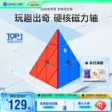 GAN魔方异形儿童益智玩具比赛顺滑速拧减压礼物金字塔全向轴定位版